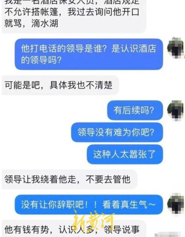 图片[8]-上海一公司老板在景区辱骂威胁保安？知情者：是某公司老板，双方没有报警-猎天网